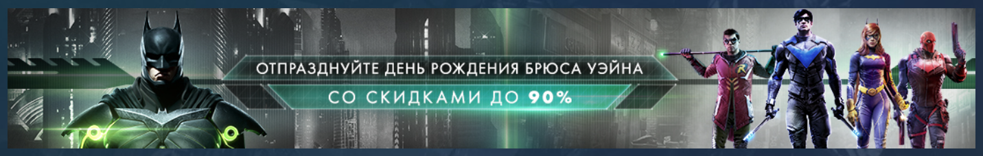 Серия Batman Arkham в Steam продается по огромной скидке. Успейте купить отличные игры