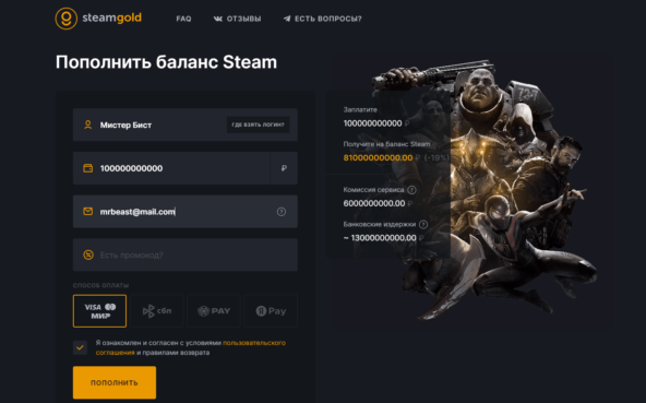 Как пополнить стим в России 2024 - пополнение баланса кошелька
