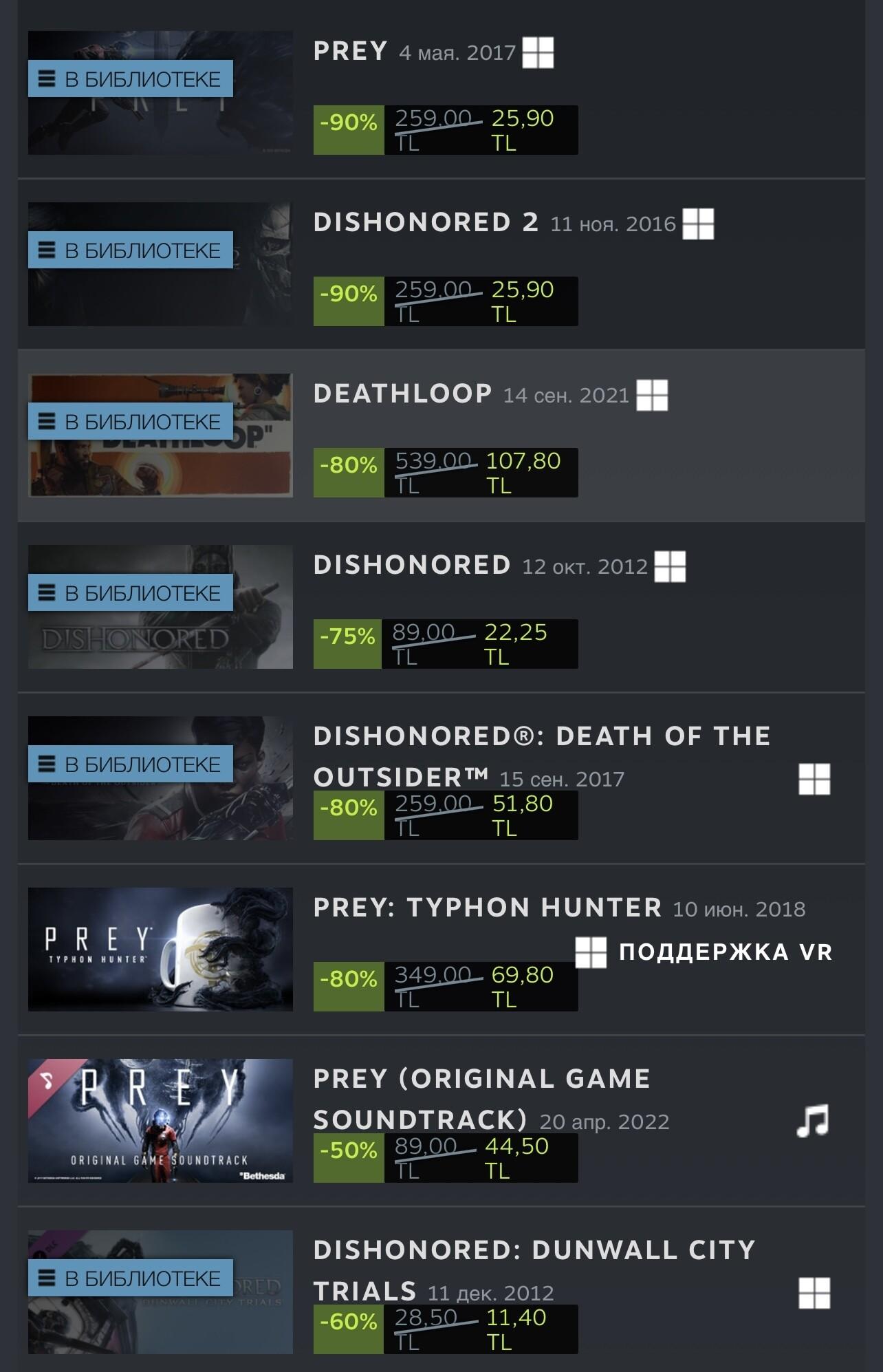 Распродажа Arkane Studios