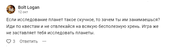 Продолжение веселья: Новый час в Starfield