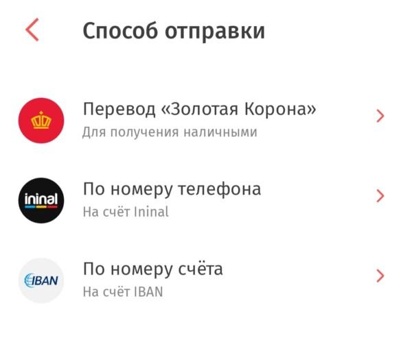 Пополнение ininal через Золотую Корону в 2024