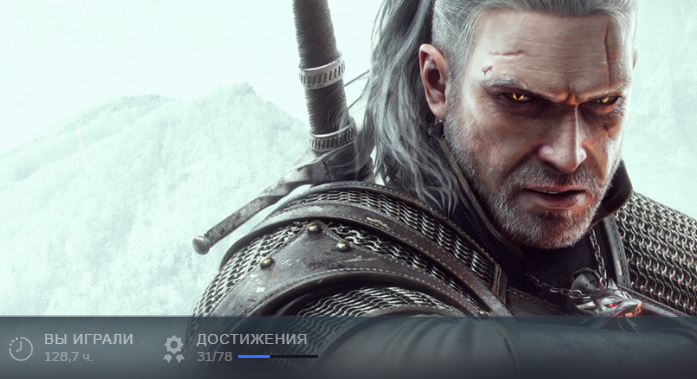 Полякам благодаря: RDR2 начал в начале года, а Ведьмак 3 закончил, добив мои эмоциональные струны