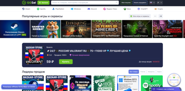 Пополнение Steam через GGsel