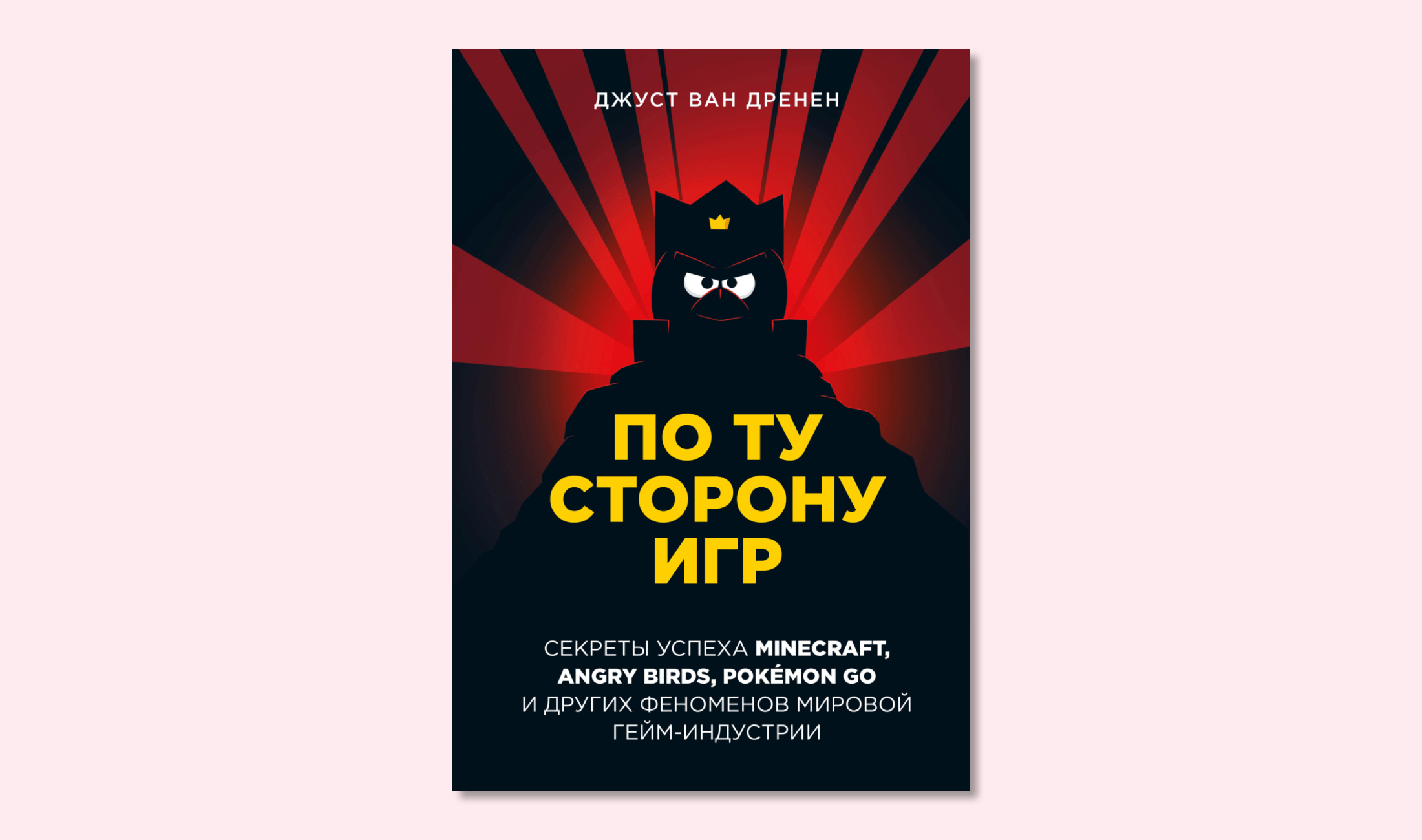 Создала бизнес-модель, которую используют все производители консолей»: как Nintendo «подчинила» издателей и розницу