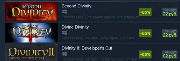 Аккуратнее, сама антология без скидки (на нее ссылку оставляю), но через нее проще увидеть скидки на каждую из трех игр DIVINITY по 85% (не знаю стоящие ли, не знакома с ними)