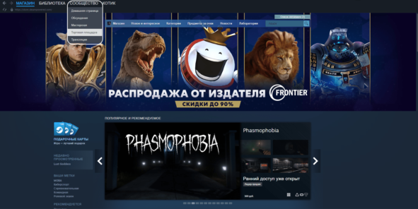 Пополнение счета Steam через продажу скинов 