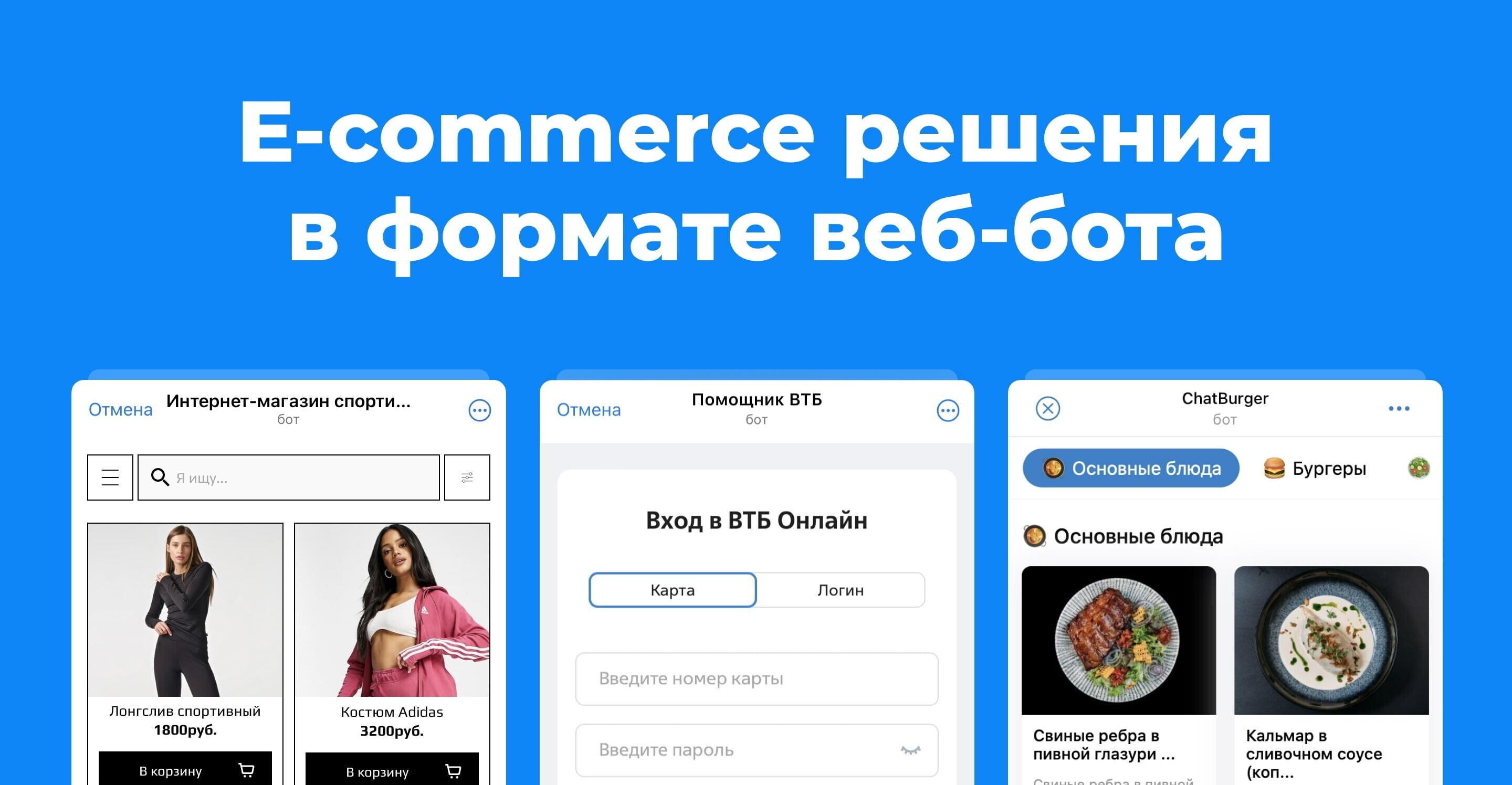 Развитие электронной коммерции в приложении Телеграм