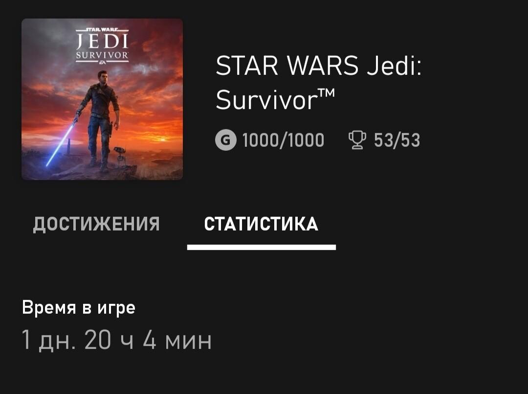 Новость о выжившем джедае в мире Star Wars