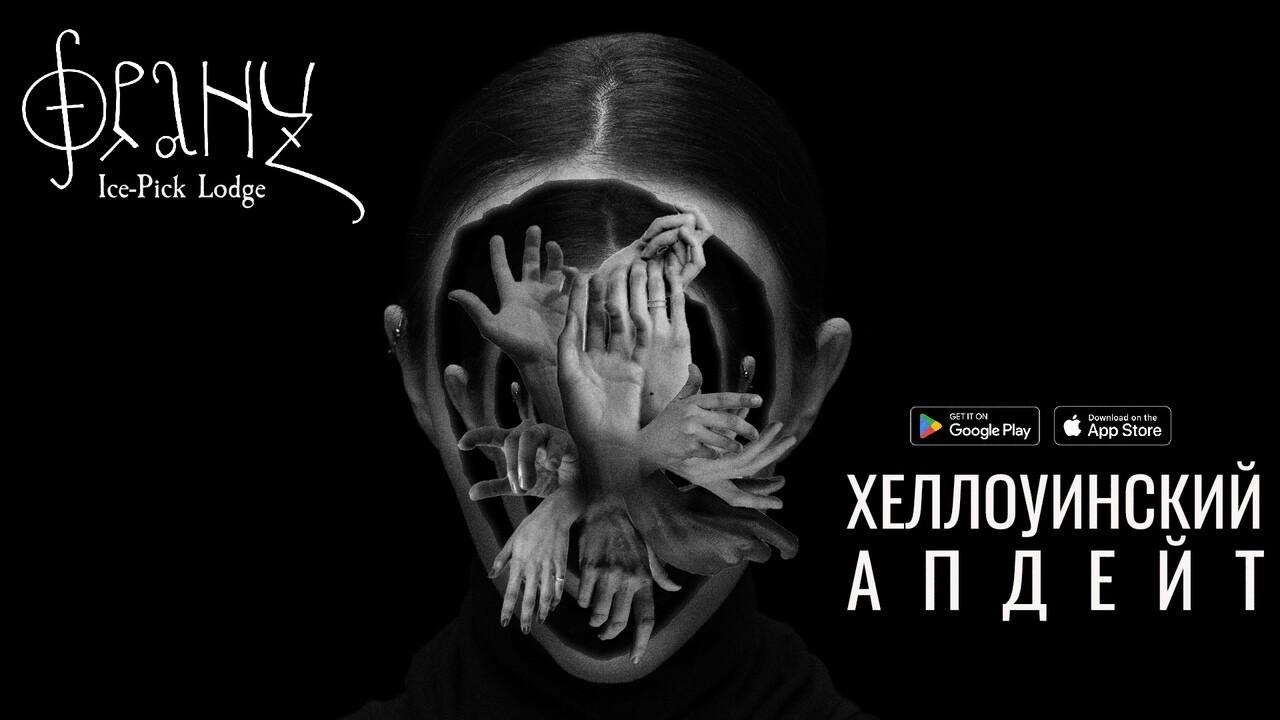 Ice-Pick Lodge подвергли критике в новом обзоре IXBT после выпуска обновления для долгожданной игры