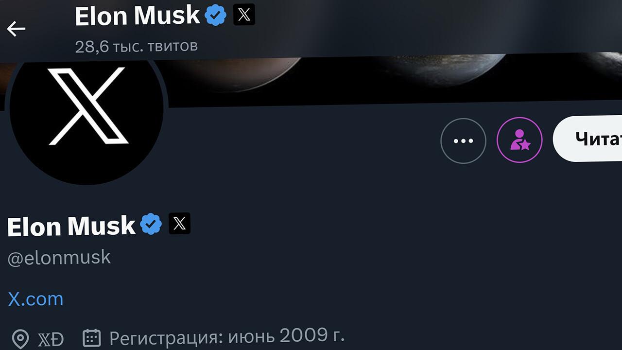 Илон Маск сообщает о скором появлении в Твиттере только тёмной темы — «потому что она превосходна во всем»