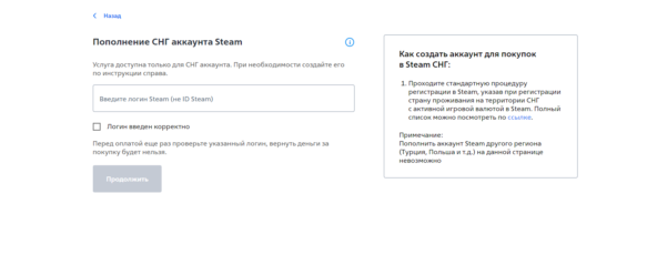 Пополнение Steam через карту ВТБ 