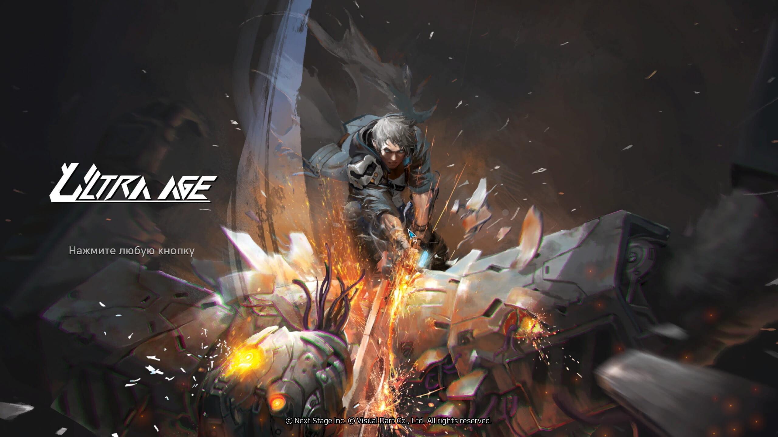 Все обошли Ultra Age — прохождение, которого не заметили