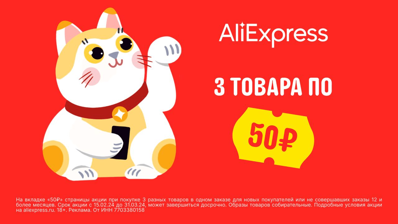 Все действующие промокоды, акции и скидки на AliExpress