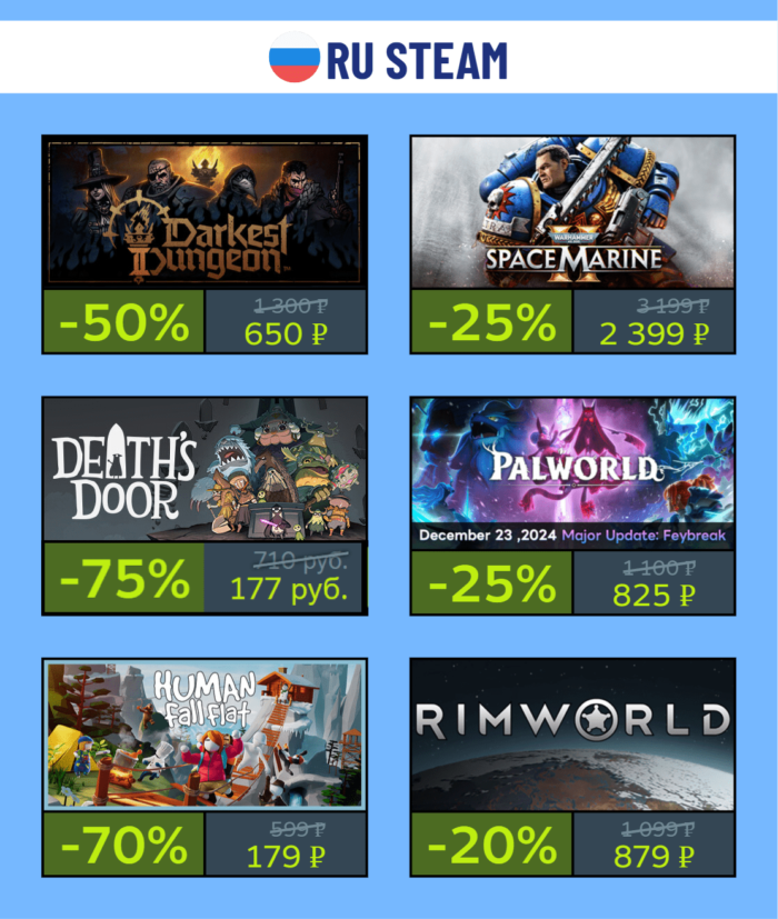 Скидки среди недели в KZ и РФ Steam + промокод на пополнение Steam