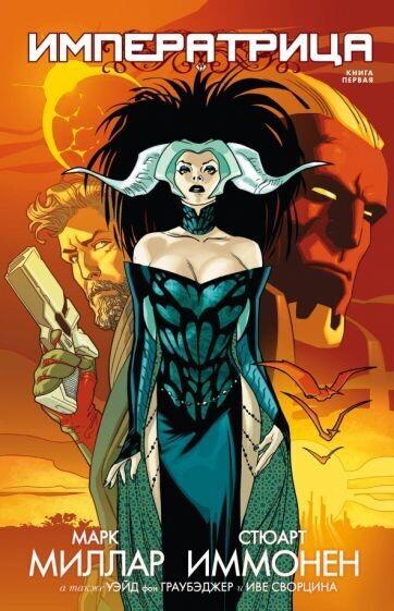 Комиксы в седьмой подборке