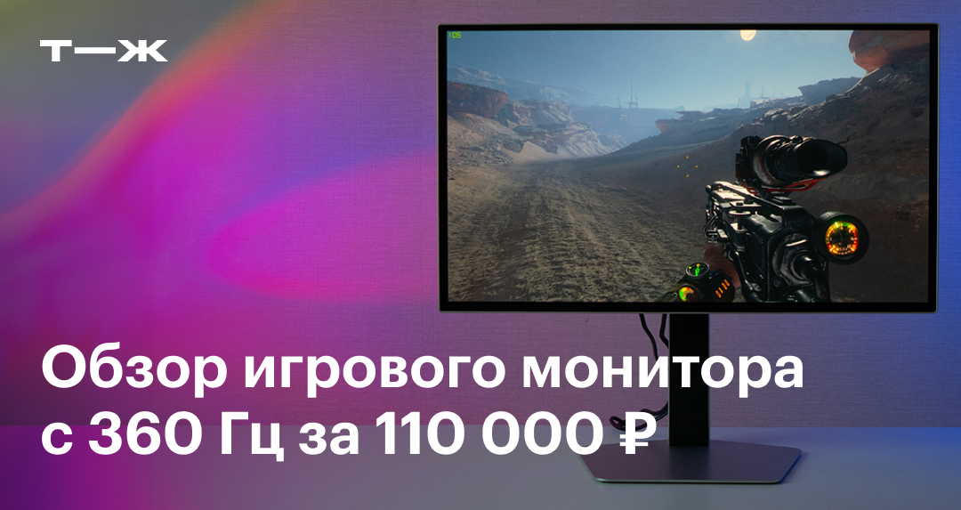 Samsung Odyssey OLED G6 G60SD: обзор игрового монитора с частотой обновления 360 Гц за 110 000 ₽ Samsung Odyssey OLED G6 G60SD: обзор игрового монитора с частотой обновления 360 Гц за 110 000 ₽