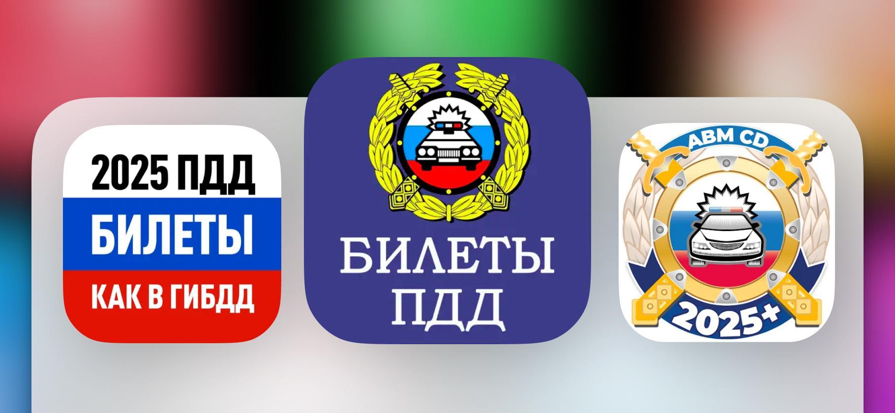 6 приложений, которые помогут выучить ПДД и закрепить знания