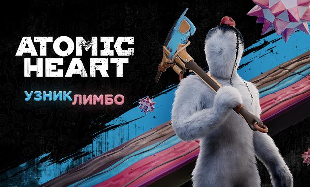 Atomic Heart: Узник Лимбо