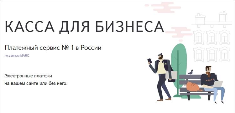 «Яндекс.Касса» поможет интернет-магазинам принимать платежи в чате «Яндекс.Касса» поможет интернет-магазинам принимать платежи в чате