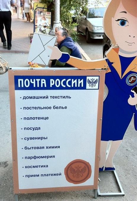 «Почта России» запустила новую торговую площадку «Почтамаркет»