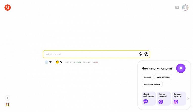 «Ей можно и нужно задавать вопросы»: Алиса появилась на главной странице Яндекса