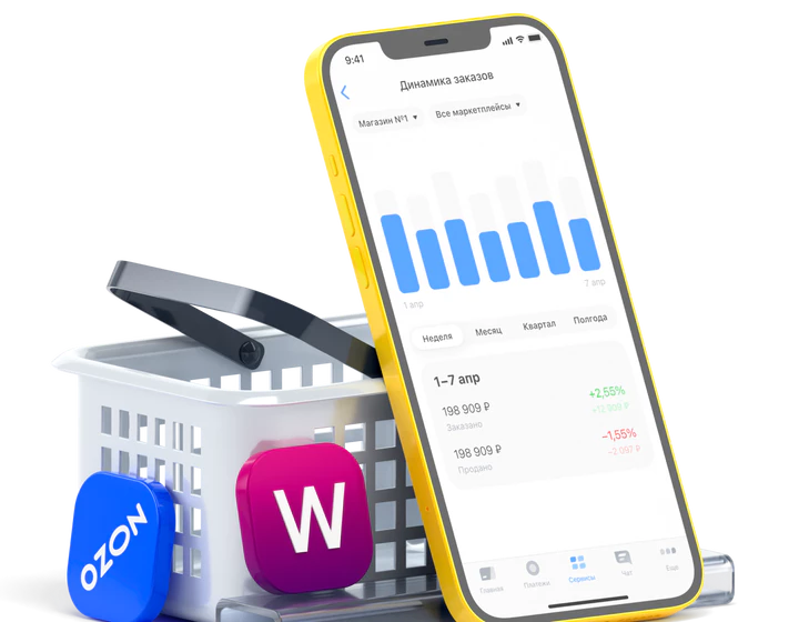 «Тинькофф» запустил «Тинькофф Селлер»: Ozon и Wildberries в одном окне «Тинькофф» запустил «Тинькофф Селлер»: Ozon и Wildberries в одном окне