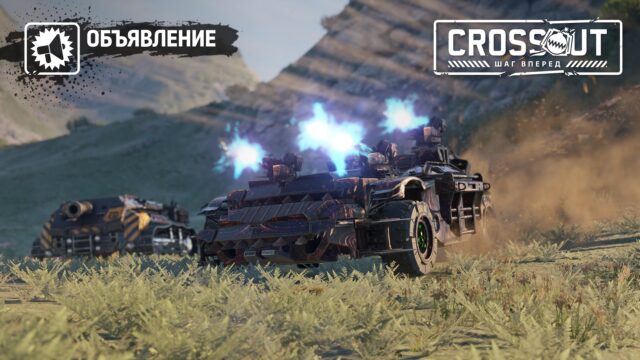 Битва за уран возвращается! Битва за уран возвращается!