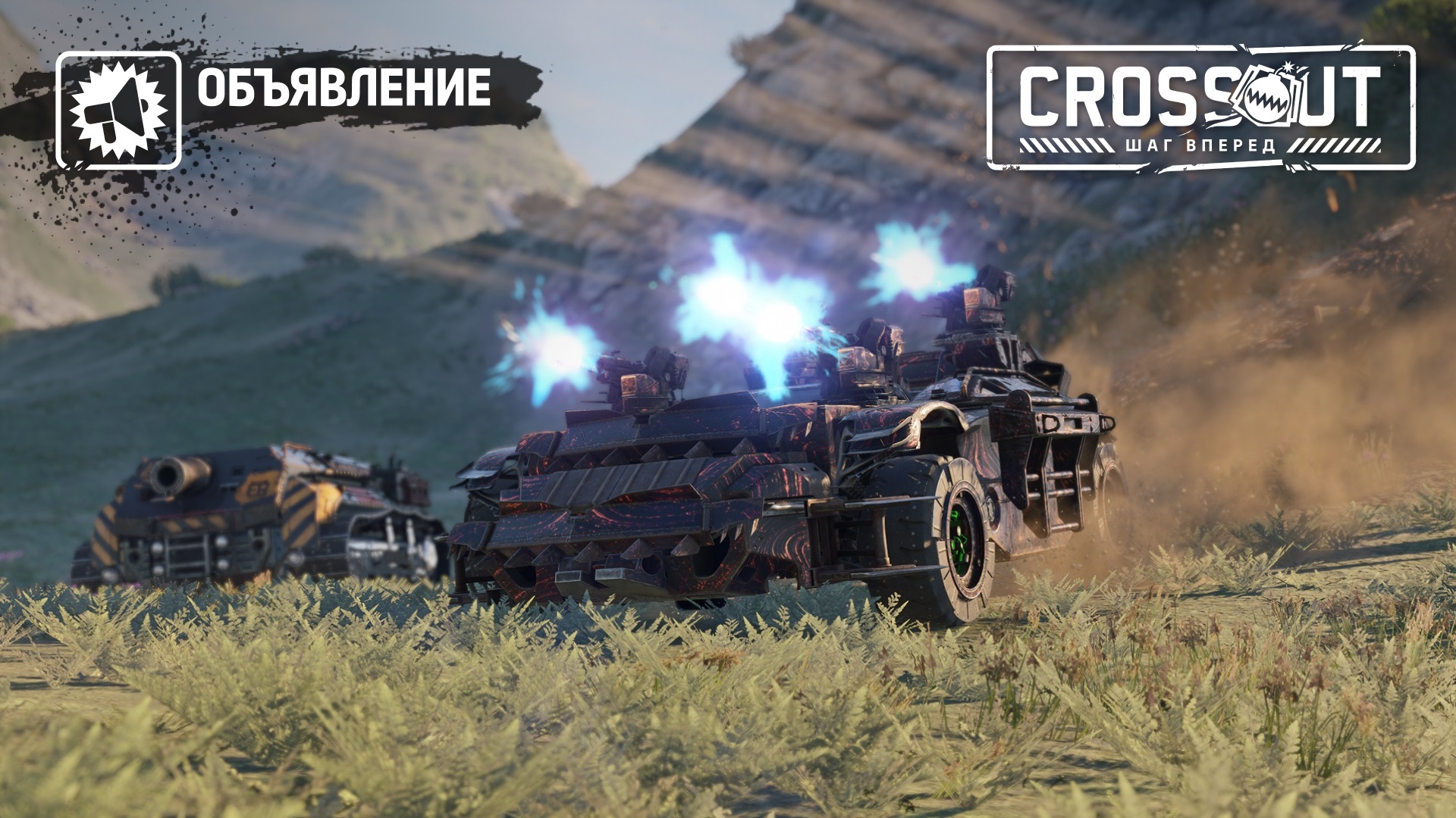 Битва за уран возвращается! Битва за уран возвращается!